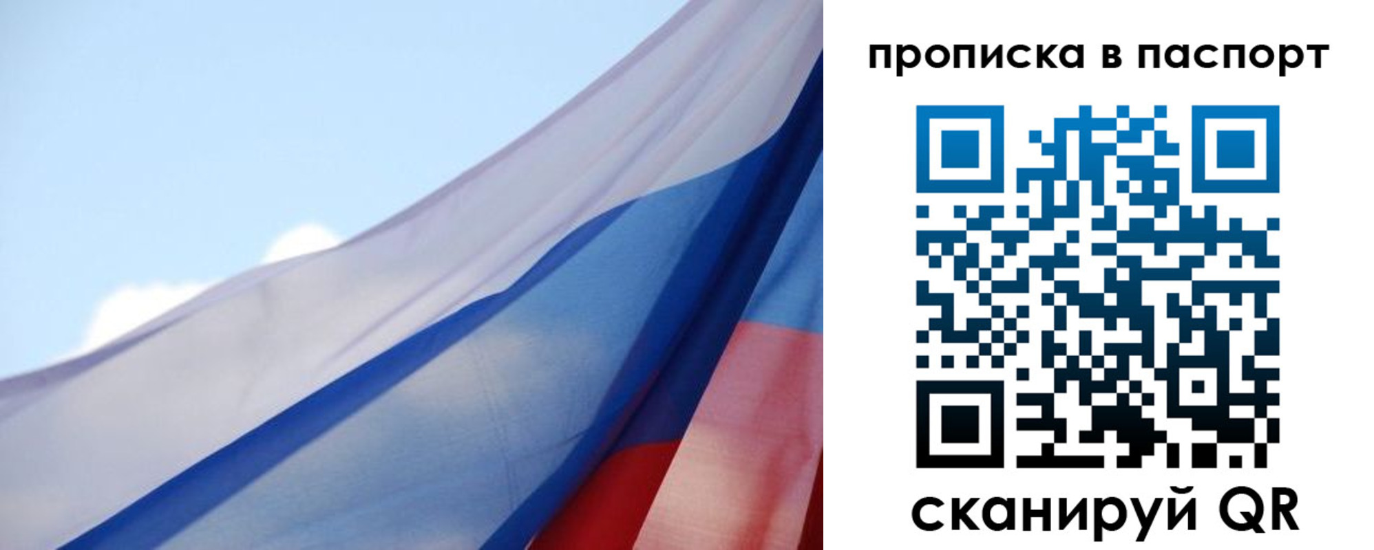 прописка 2025 в Курганинске