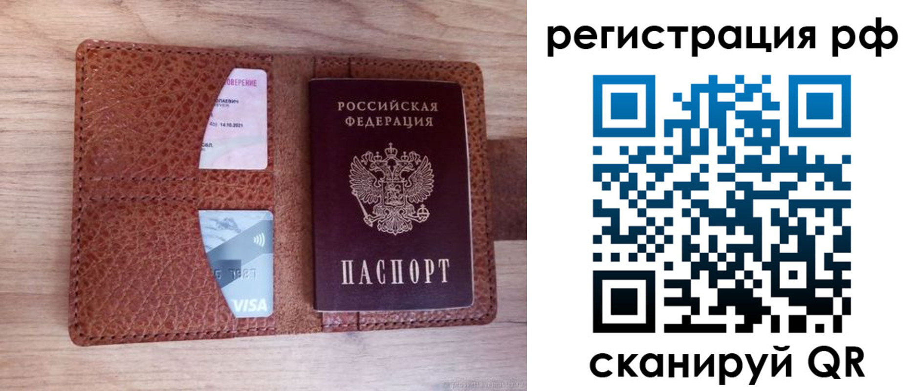 временная регистрация в квартире в Курганинске