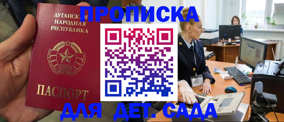прописка для кредита в Курганинске