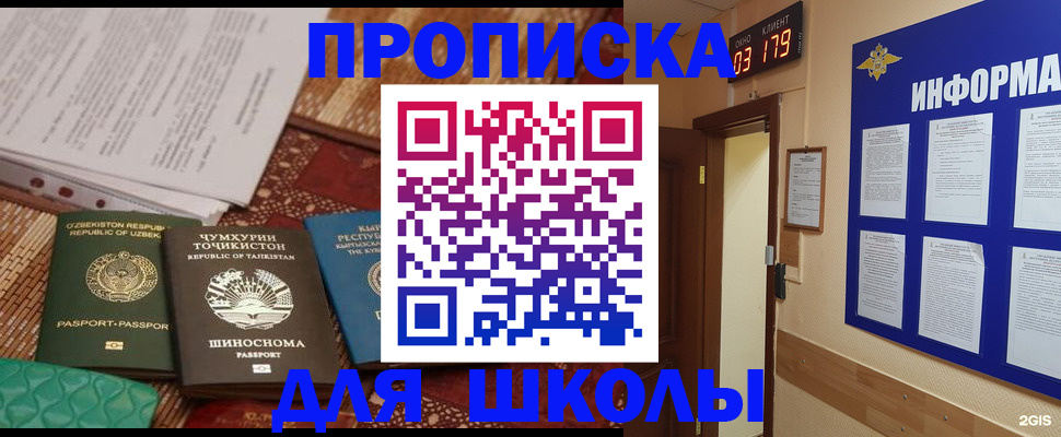 прописка в квартире в Курганинске