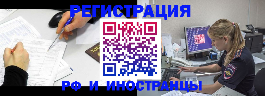временная регистрация госуслуги в Курганинске