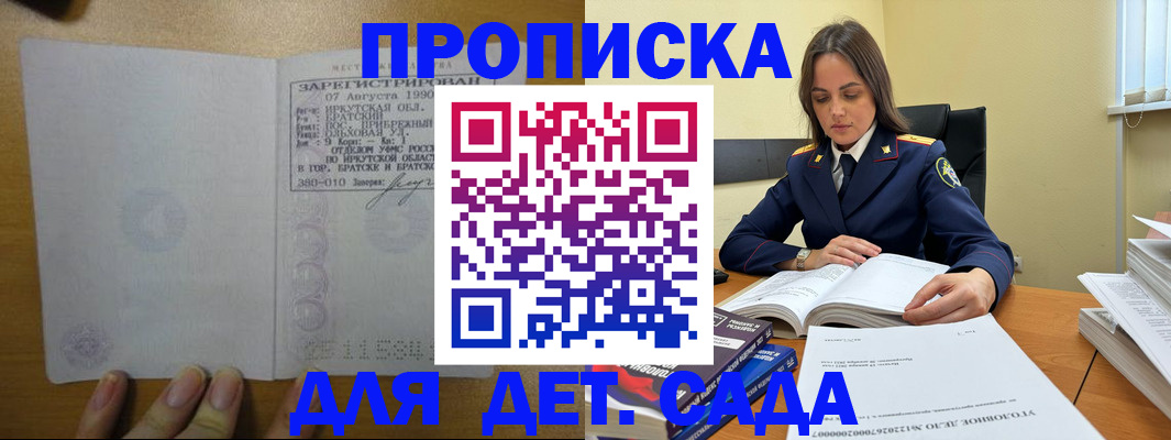 временная регистрация купить в Курганинске