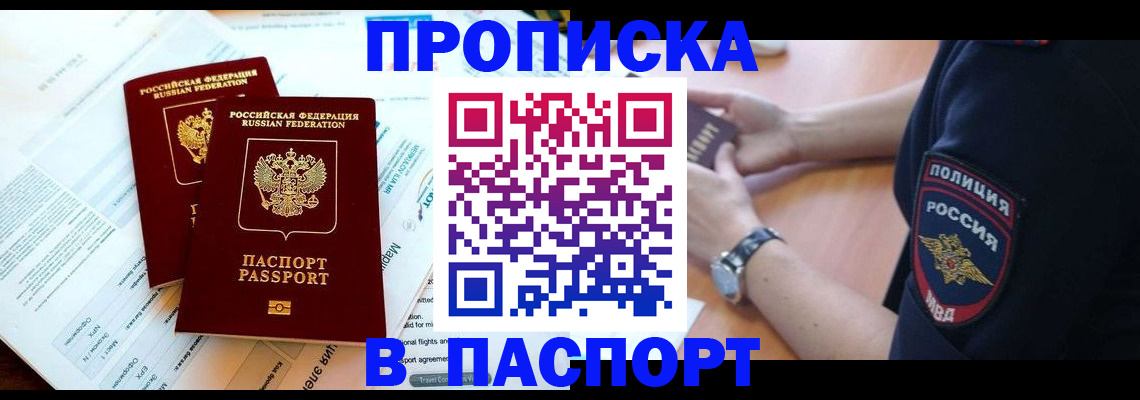 временная регистрация адрес в Курганинске